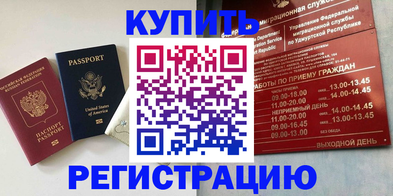 прописка поиск в Волжске